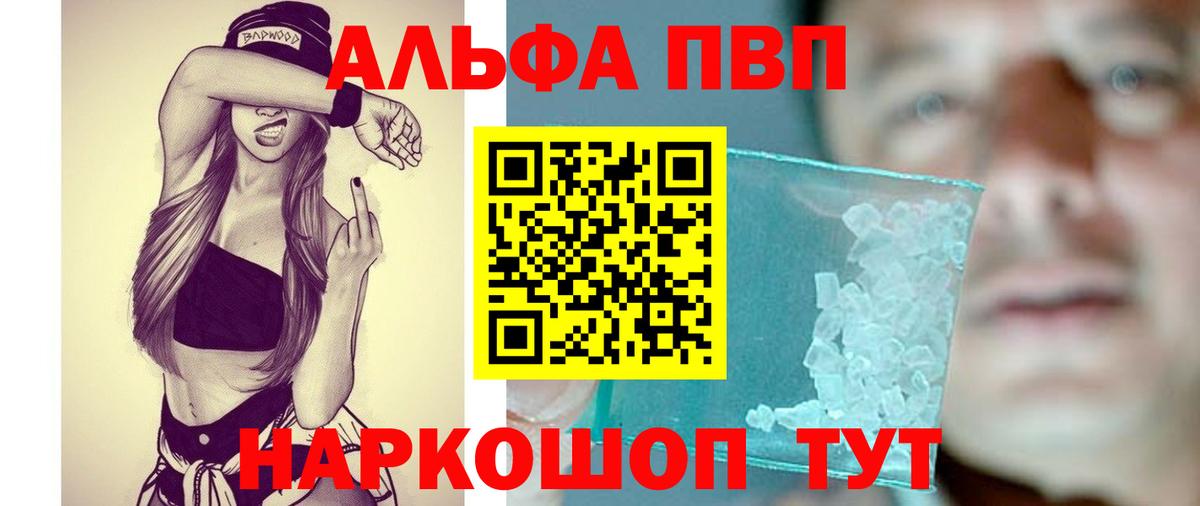 APVP Соль Феодосия