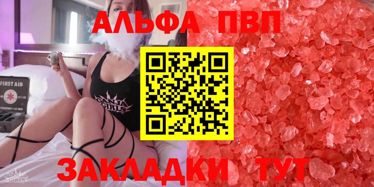 Альфа ПВП СК КРИС  Вход с VPN  APVP мука  Феодосия 