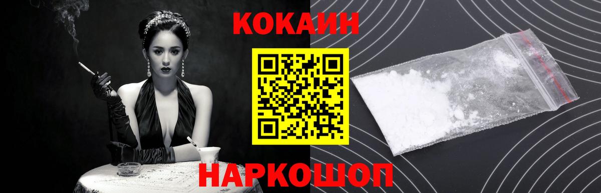 Феодосия  Кокаин Эквадор  Вход с VPN  Cocaine  КОКАИН 98% 