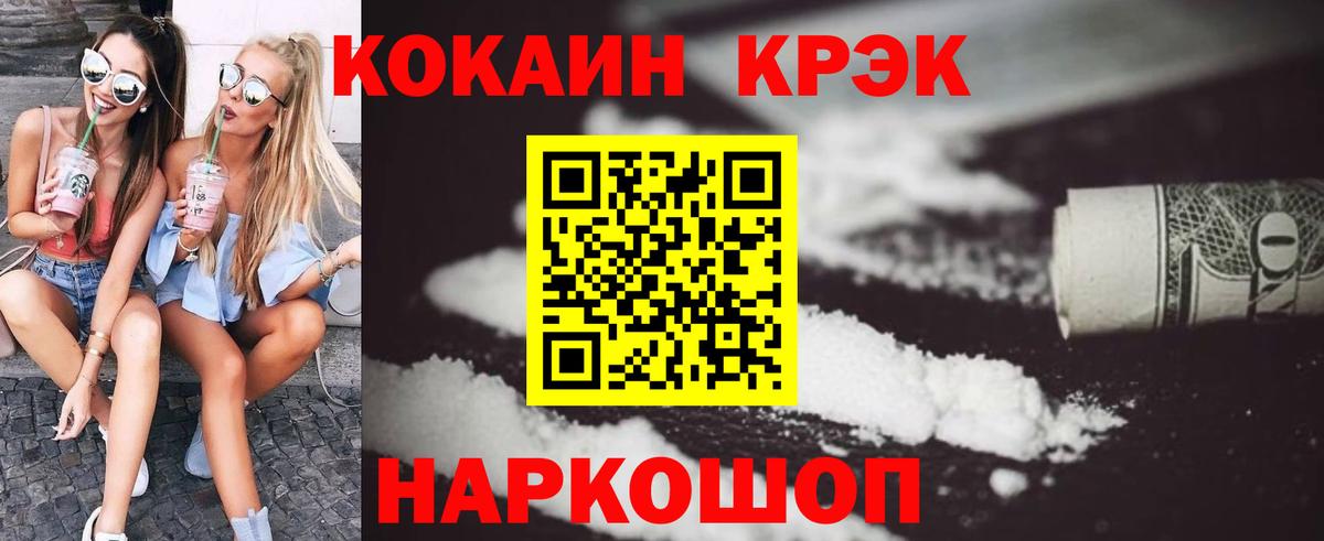 КОКАИН Fish Scale Феодосия
