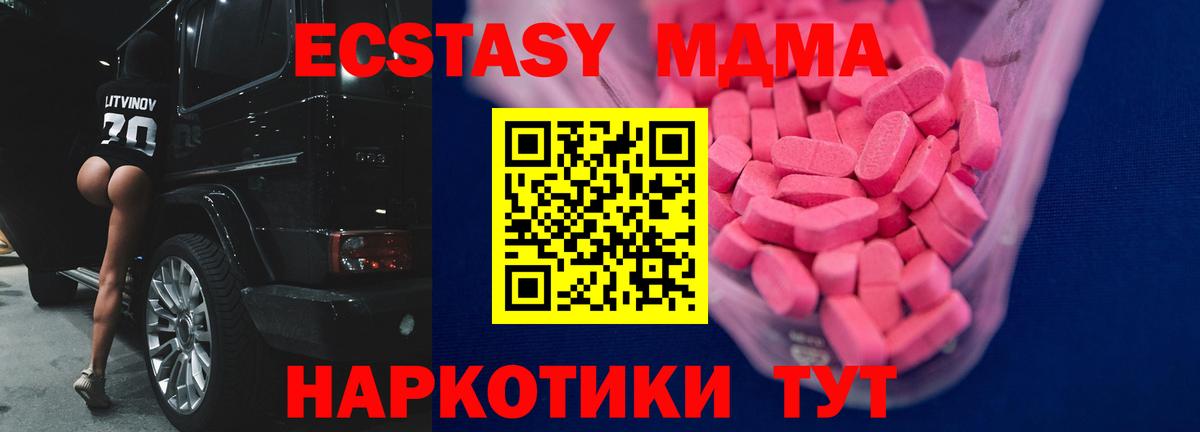 ЭКСТАЗИ DUBAI  Вход с VPN  Ecstasy таблы  Феодосия 