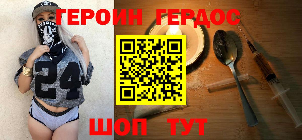 Феодосия  Героин белый  ГЕРОИН  Вход с VPN 