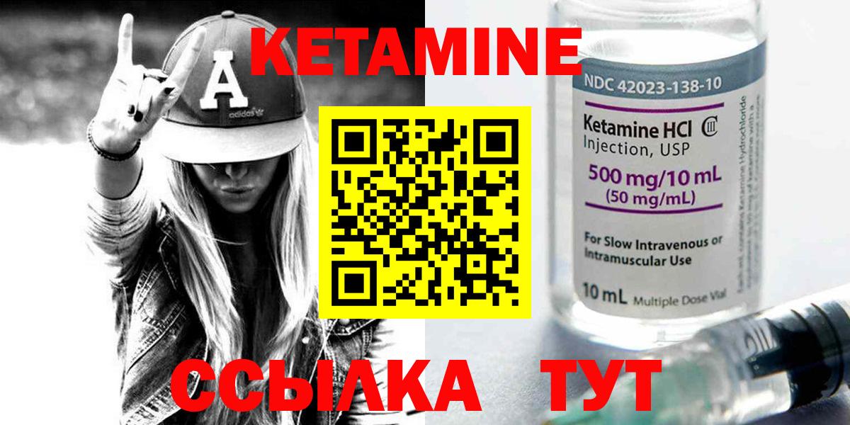 Феодосия  КЕТАМИН ketamine  Вход с VPN 