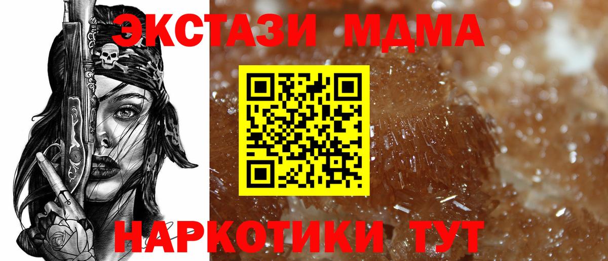 MDMA crystal  Вход с VPN  Феодосия  МДМА Molly 