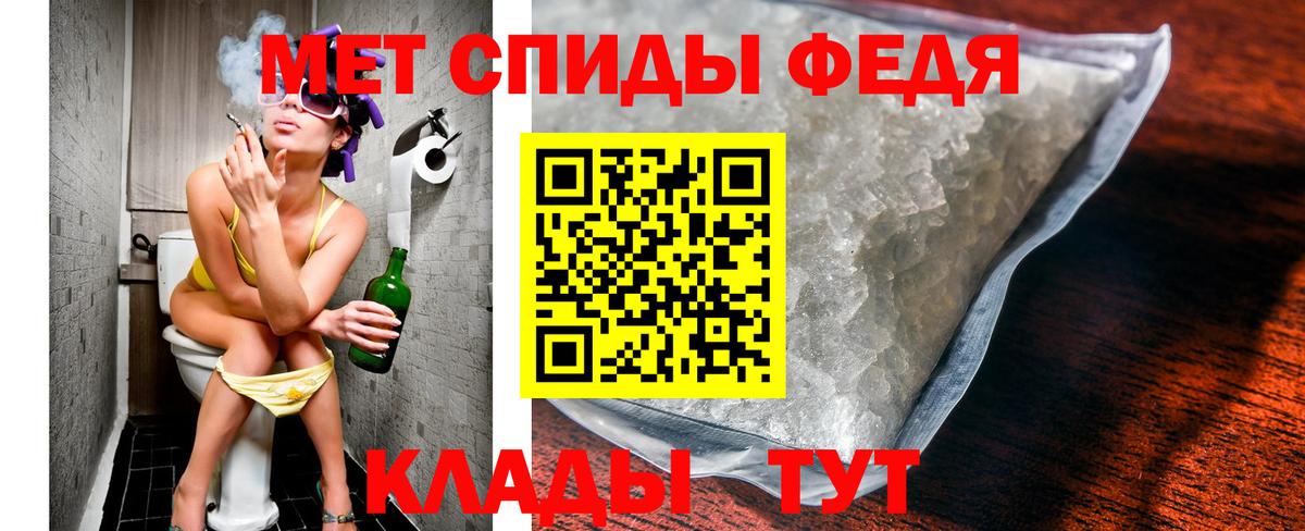 Метамфетамин винт Феодосия