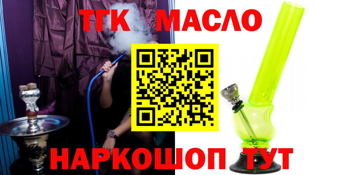 ТГК вейп Феодосия